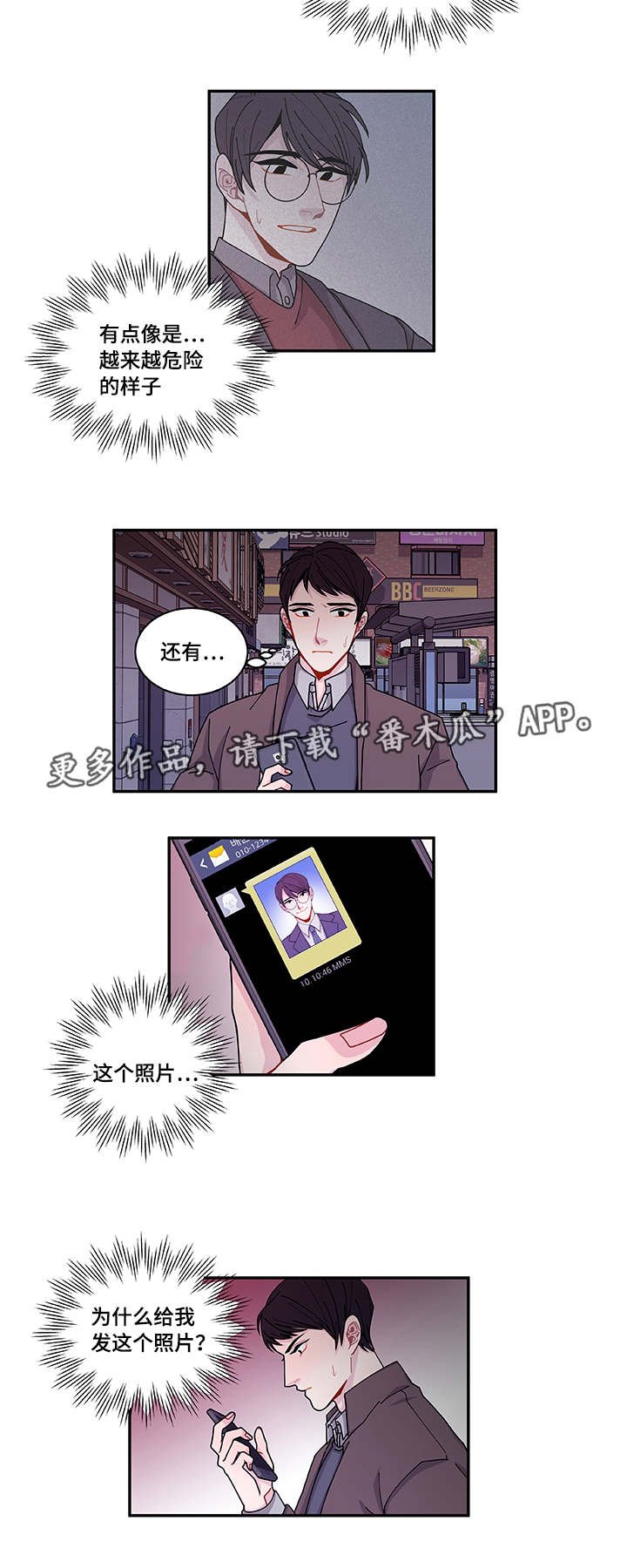 第38章：不安