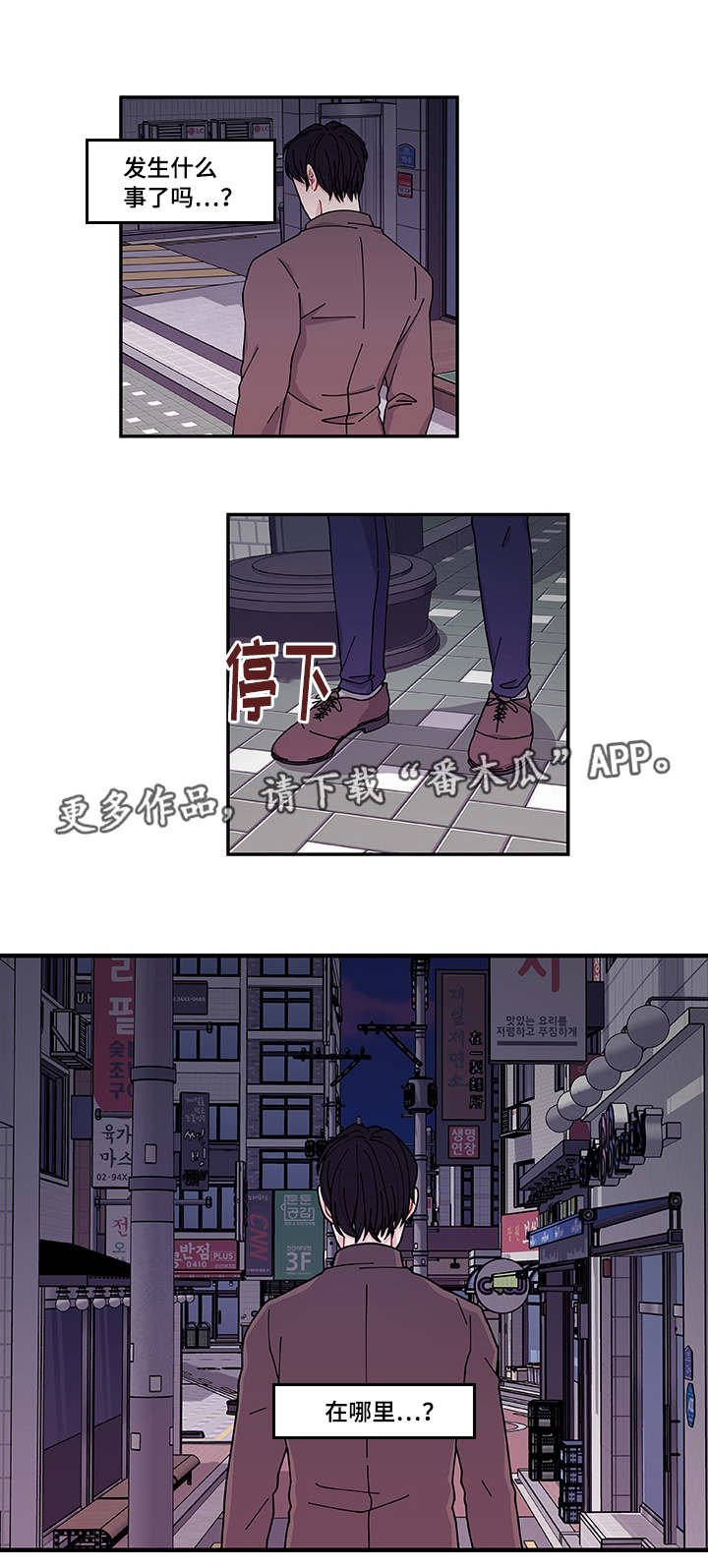 第38章：不安