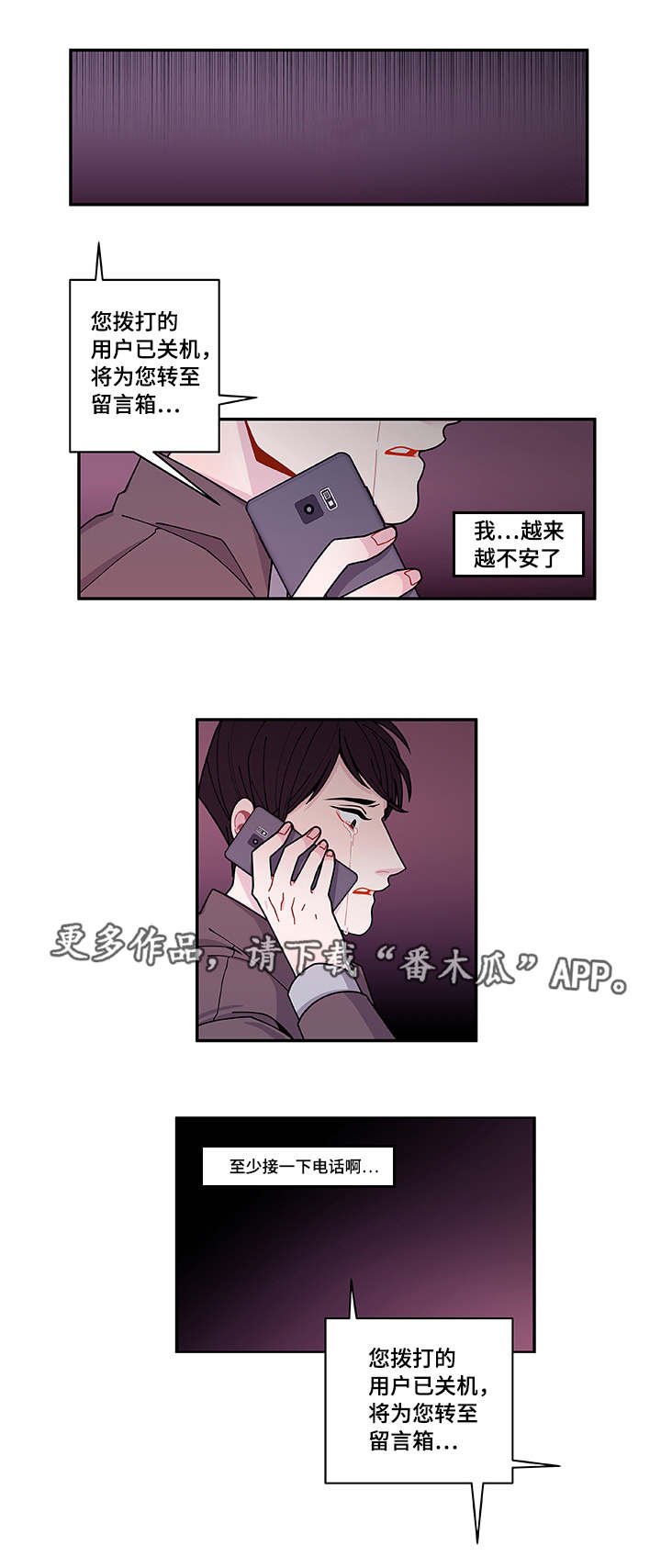 第38章：不安