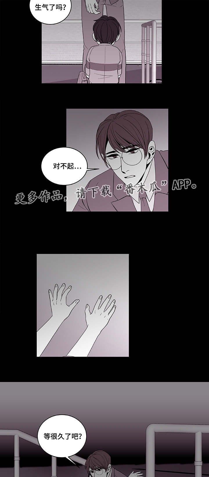 第38章：不安