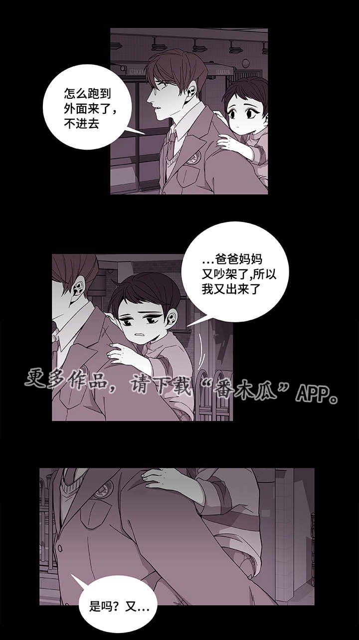 第39章：保护哥哥