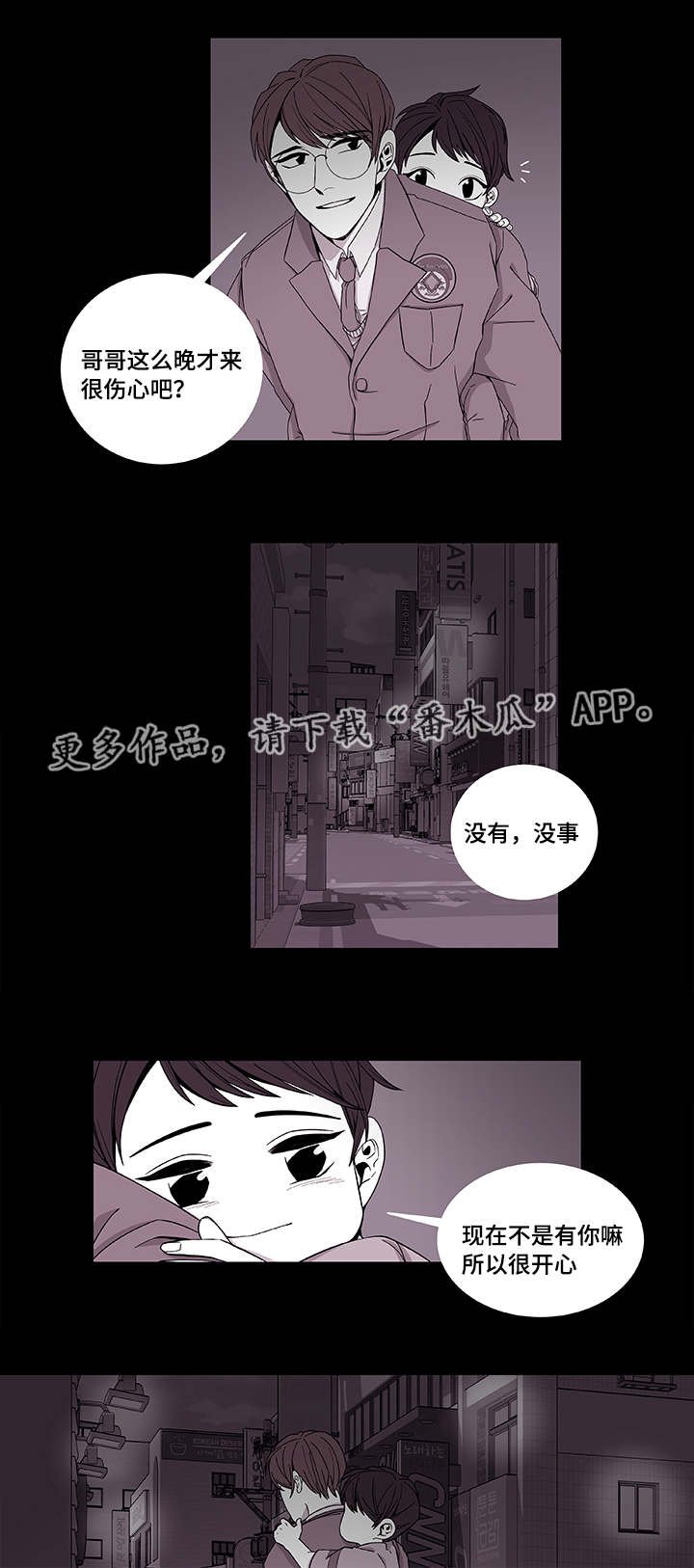 第39章：保护哥哥