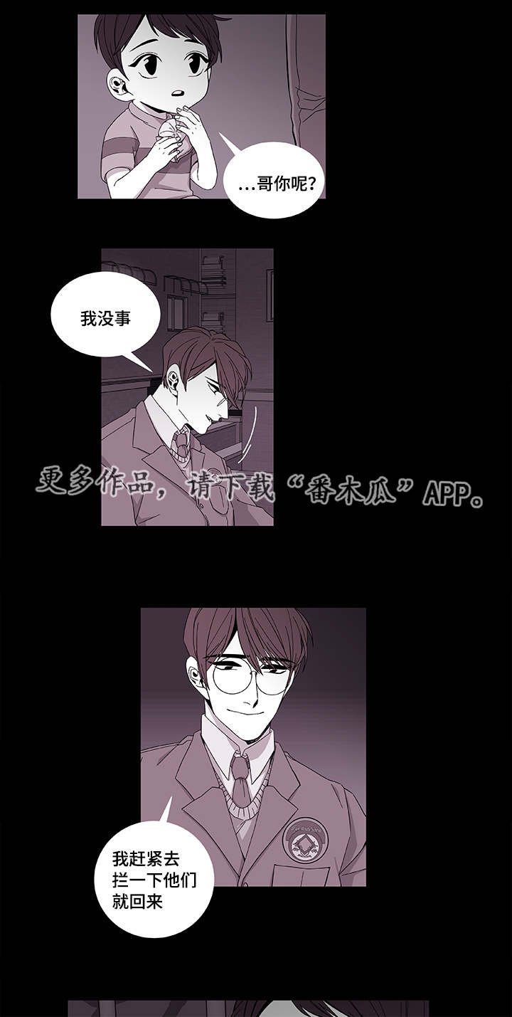 第39章：保护哥哥
