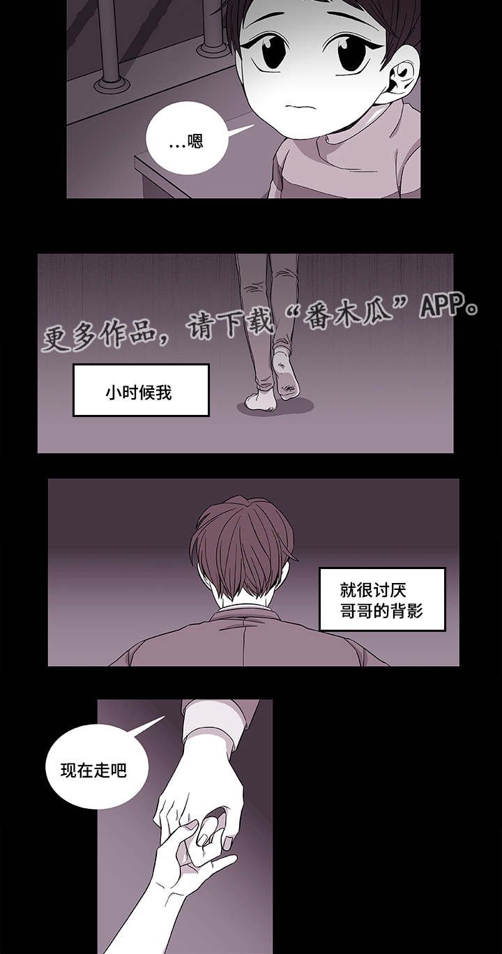 第39章：保护哥哥