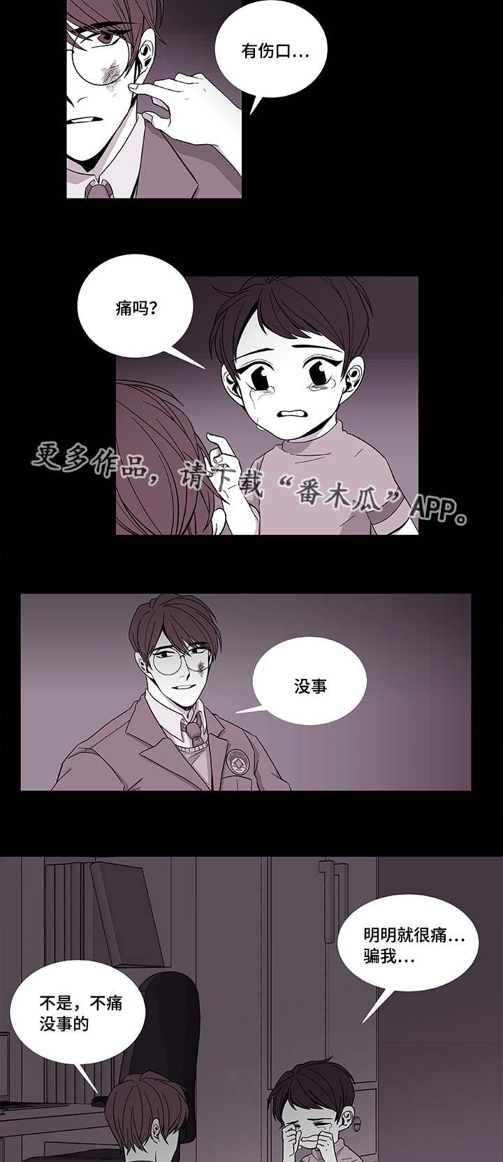 第39章：保护哥哥