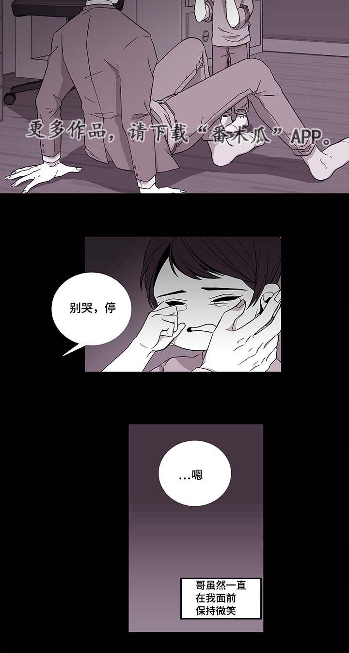 第39章：保护哥哥