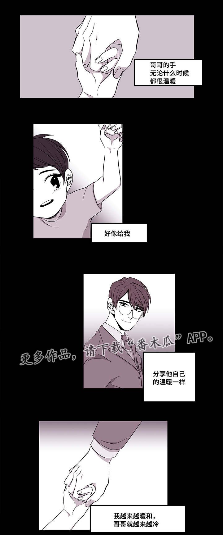 第39章：保护哥哥
