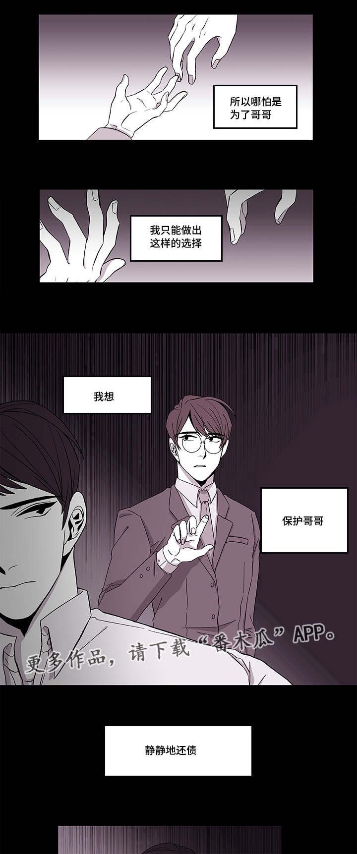 第39章：保护哥哥
