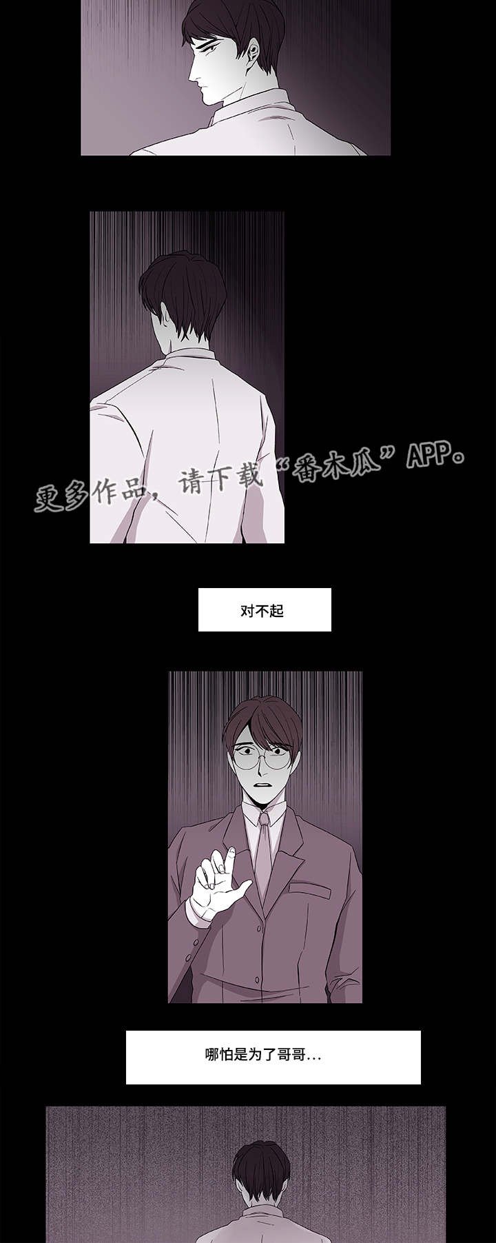 第39章：保护哥哥