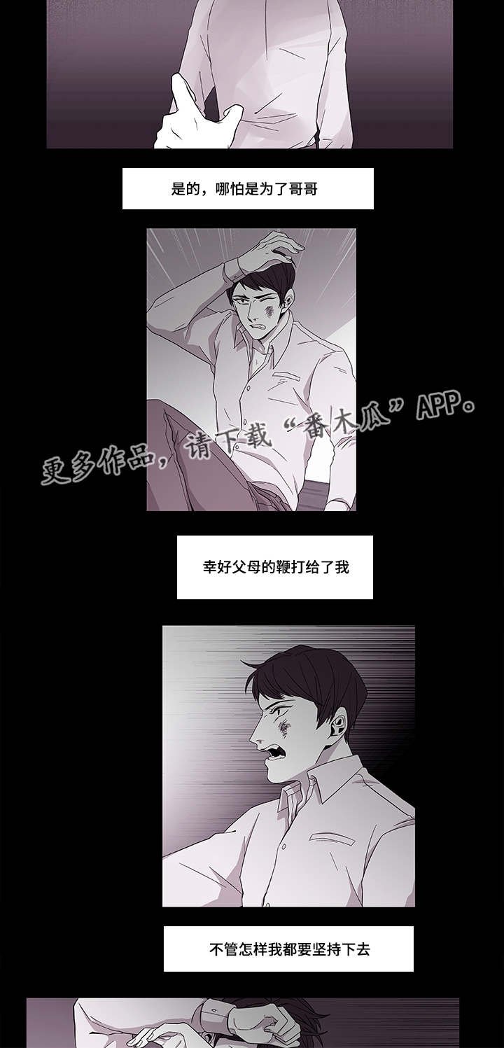 第39章：保护哥哥