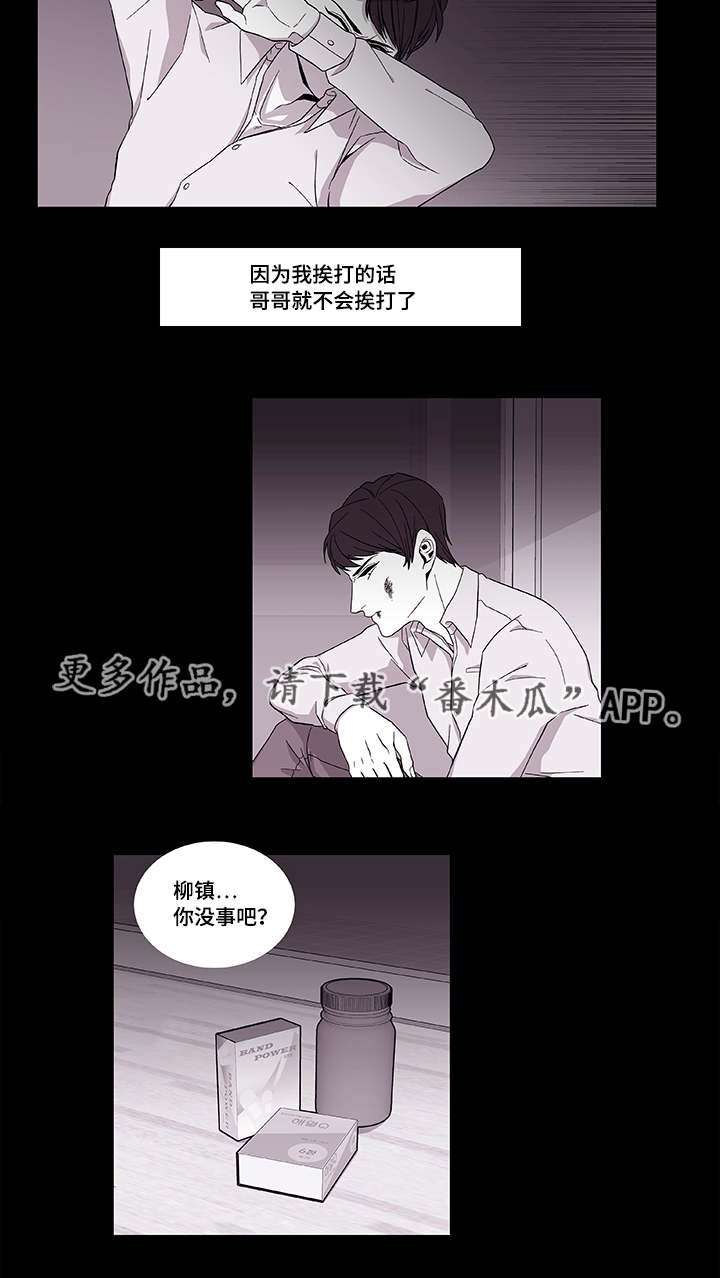 第39章：保护哥哥