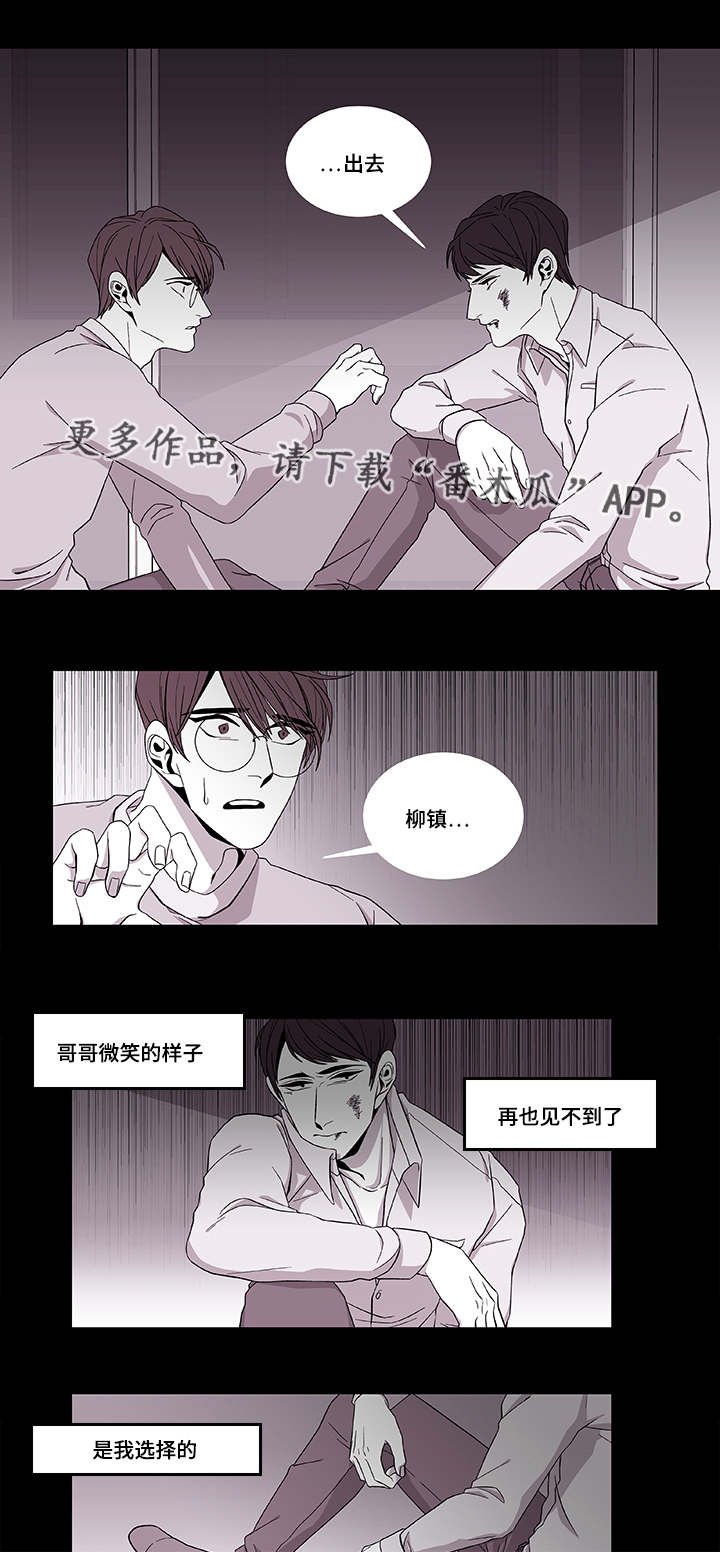 第39章：保护哥哥