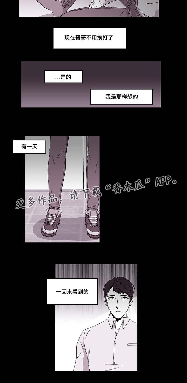 第39章：保护哥哥