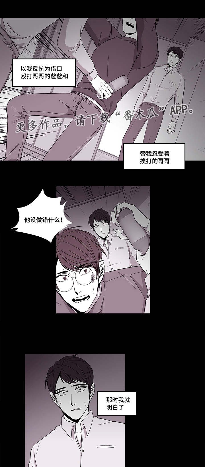 第39章：保护哥哥