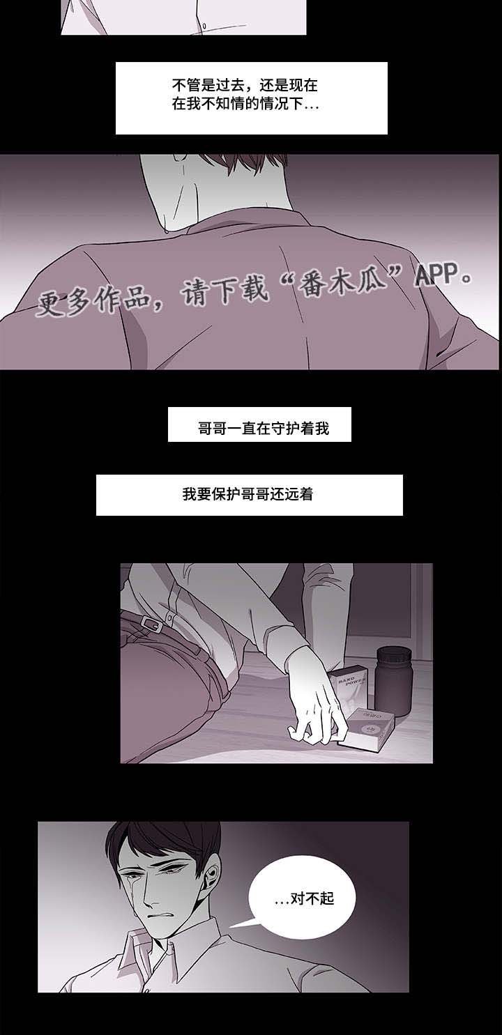 第39章：保护哥哥