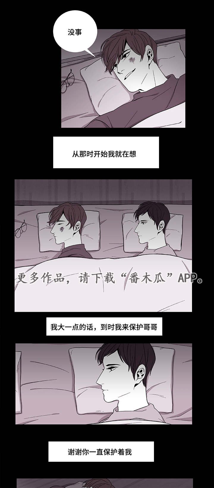 第39章：保护哥哥