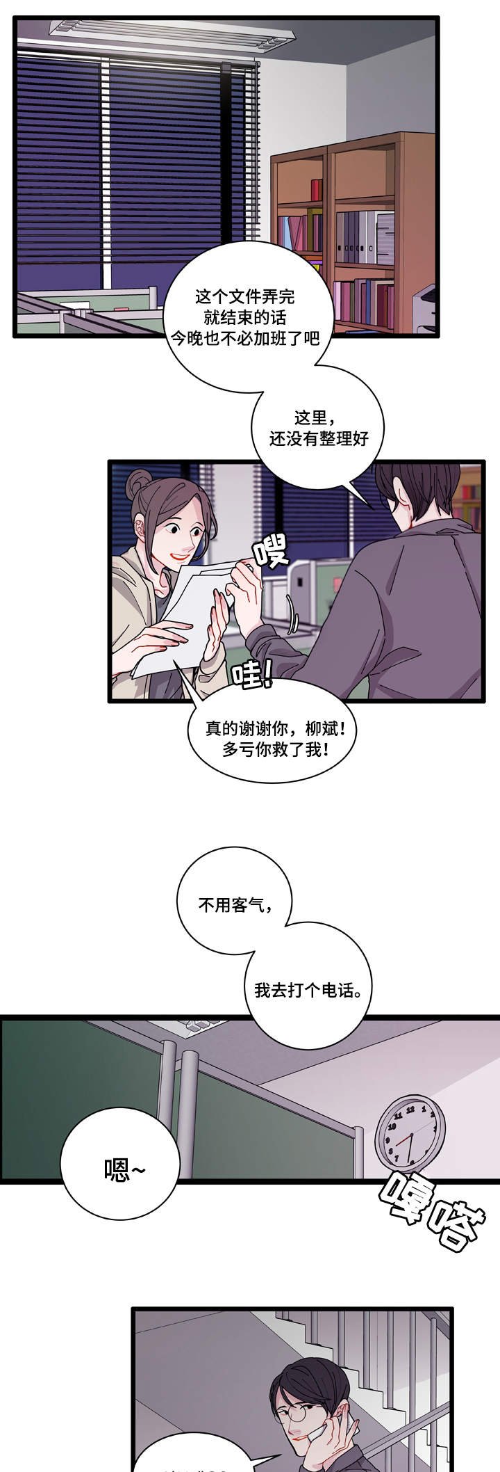 第4章：警察局