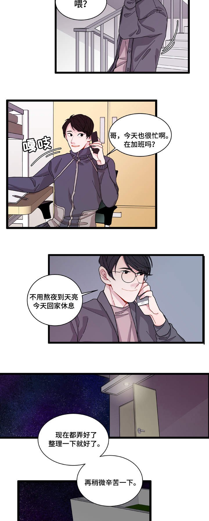 第4章：警察局