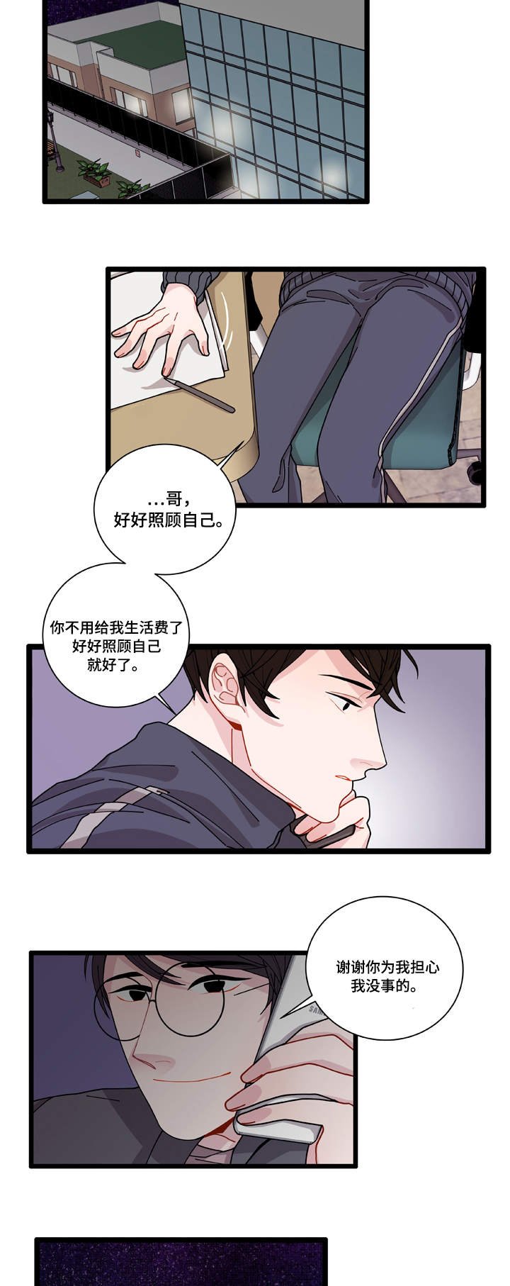 第4章：警察局