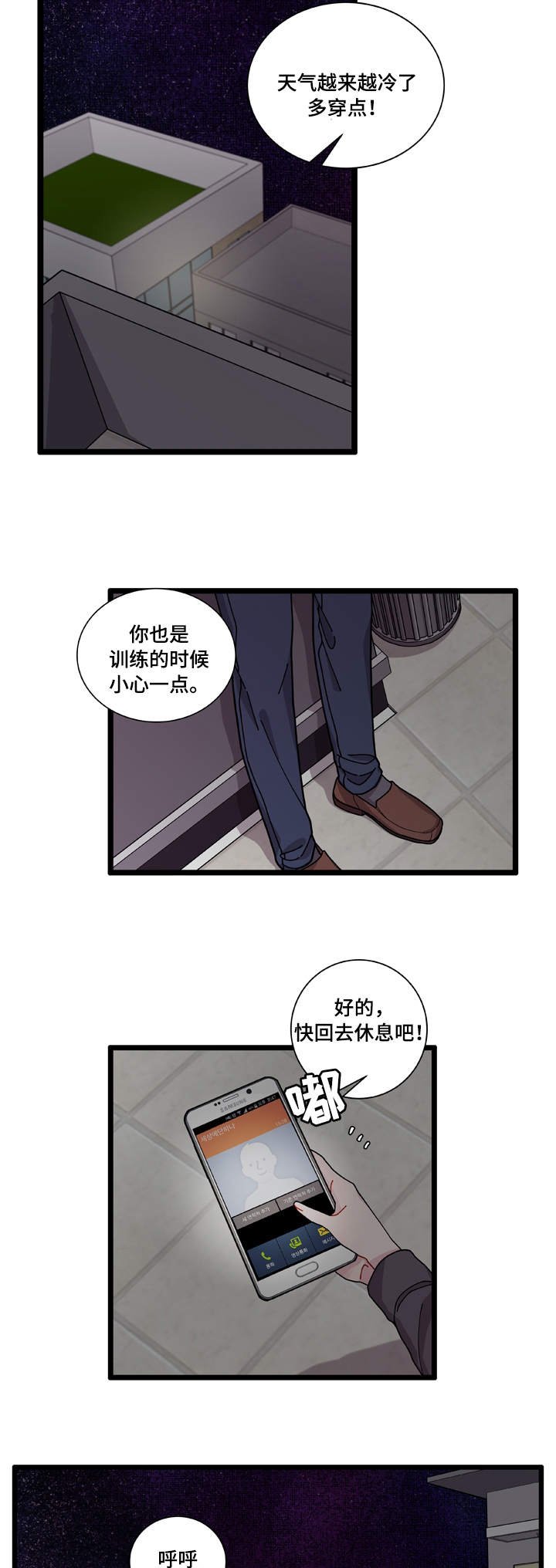第4章：警察局