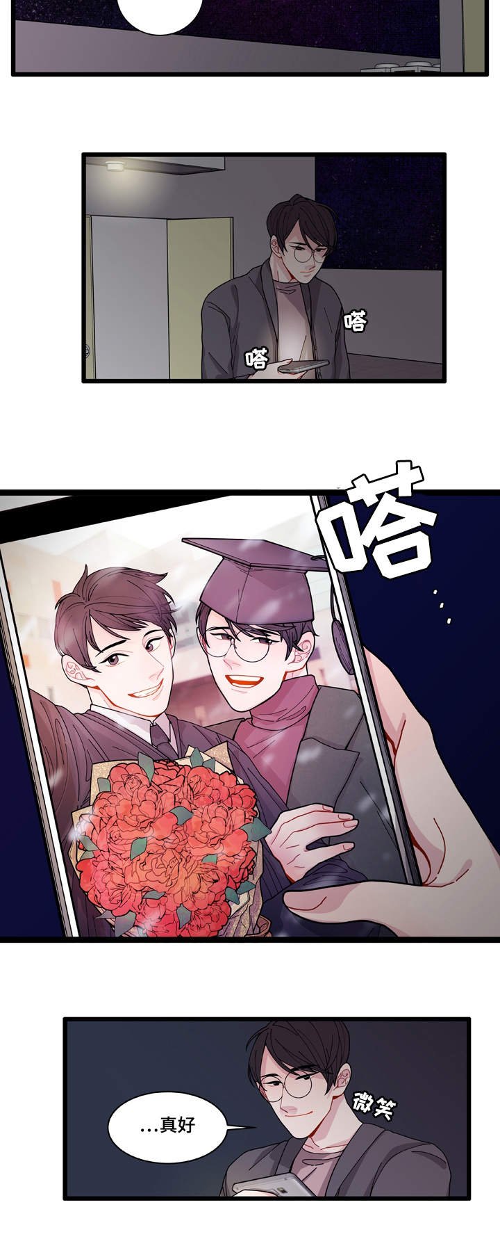 第4章：警察局