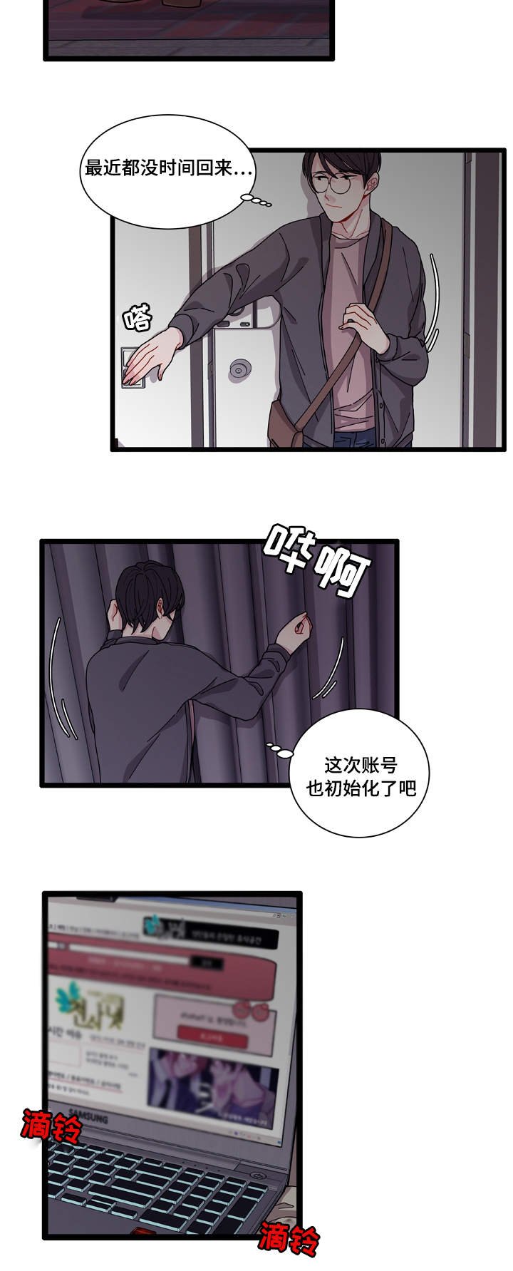 第4章：警察局