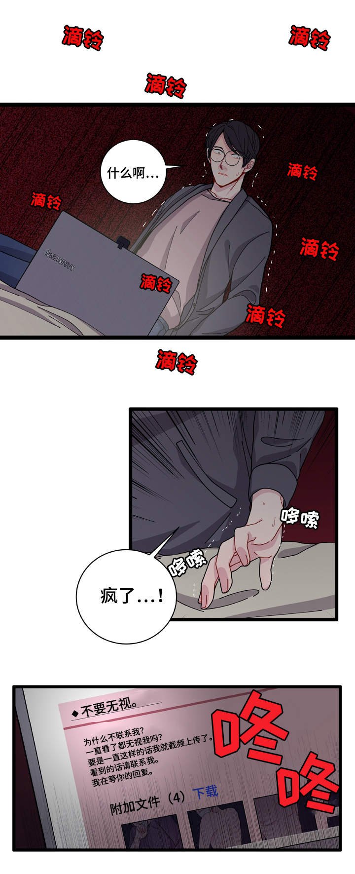 第4章：警察局
