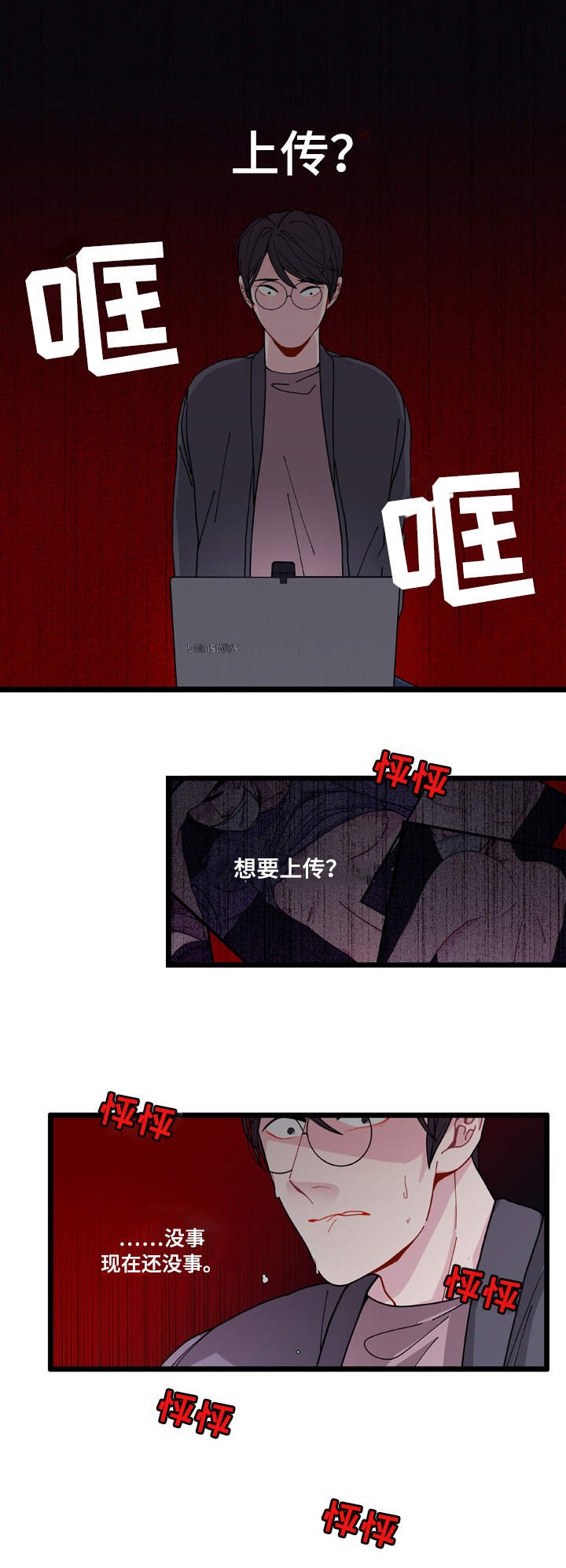 第4章：警察局