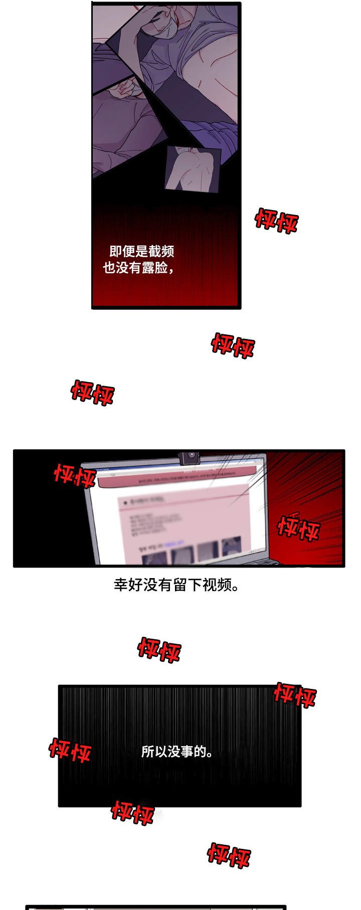 第4章：警察局