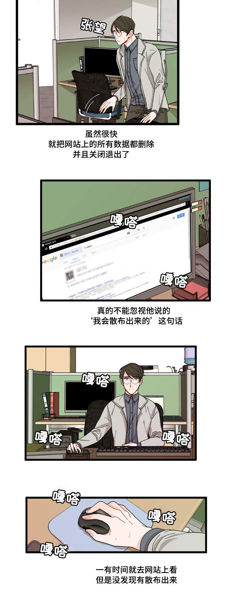 第4章：警察局