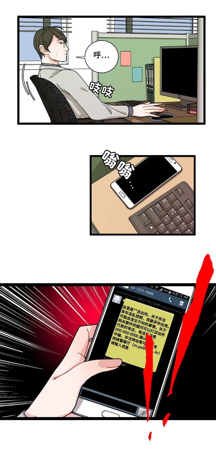 第4章：警察局