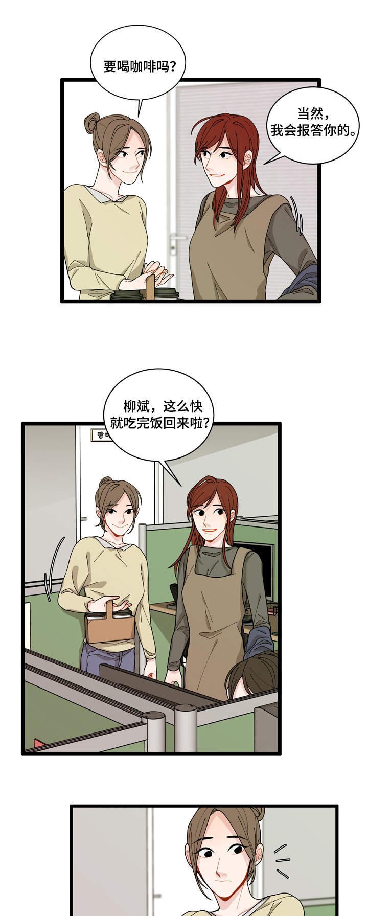 第4章：警察局