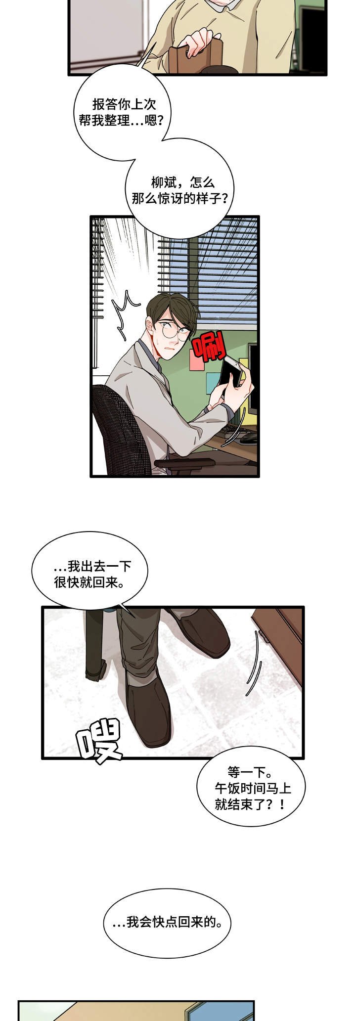 第4章：警察局