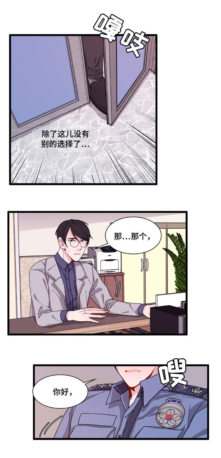 第4章：警察局