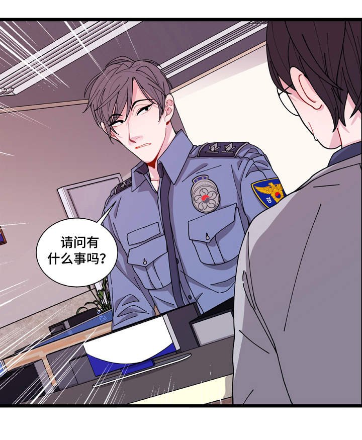 第4章：警察局