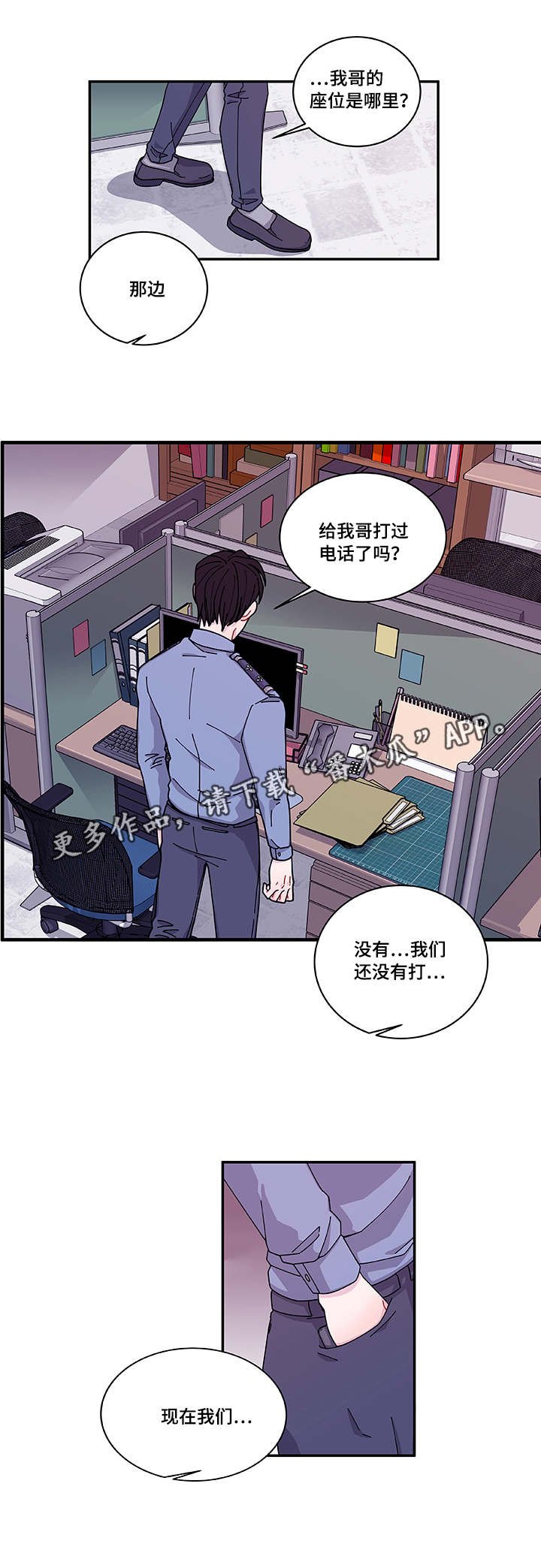 第40章：他走了