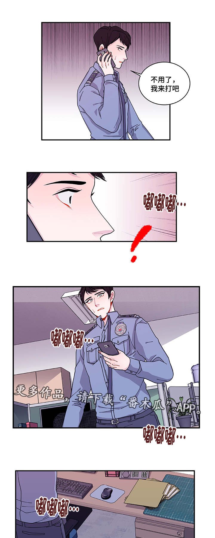 第40章：他走了