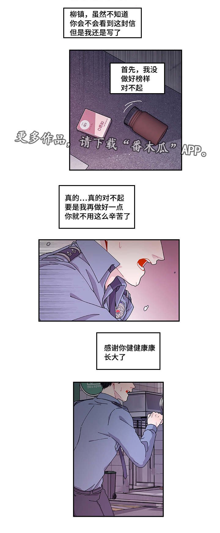 第40章：他走了