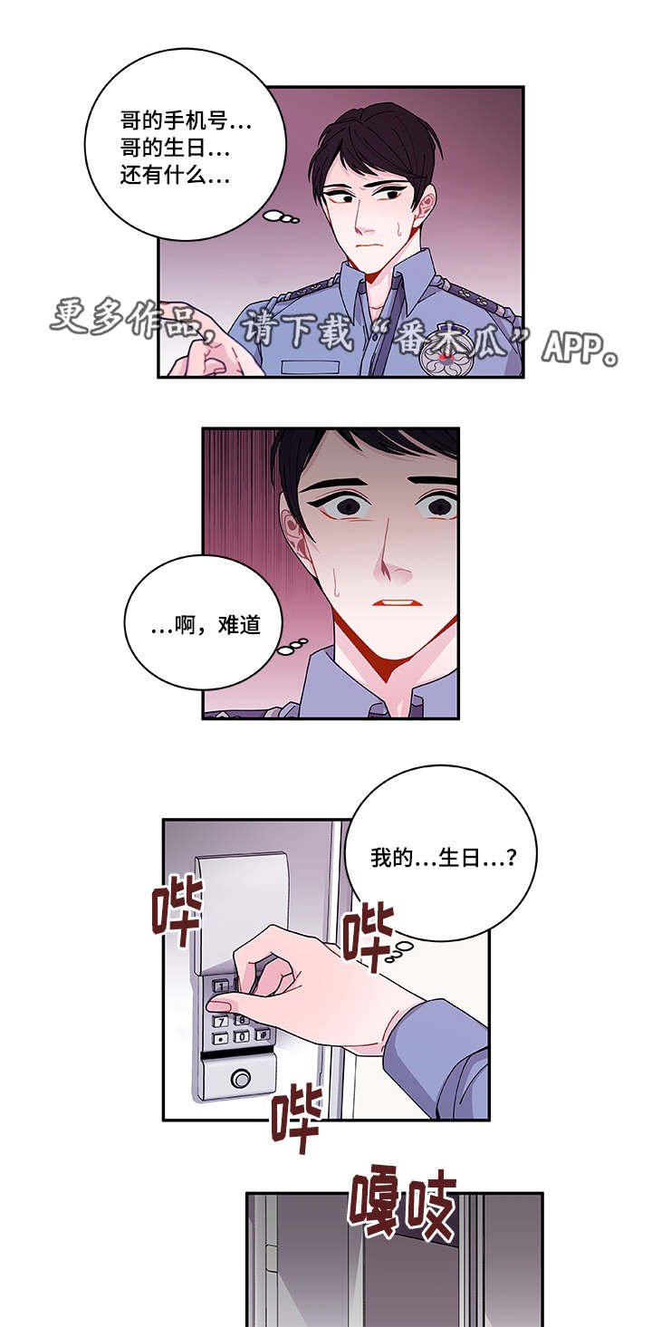 第41章：终章