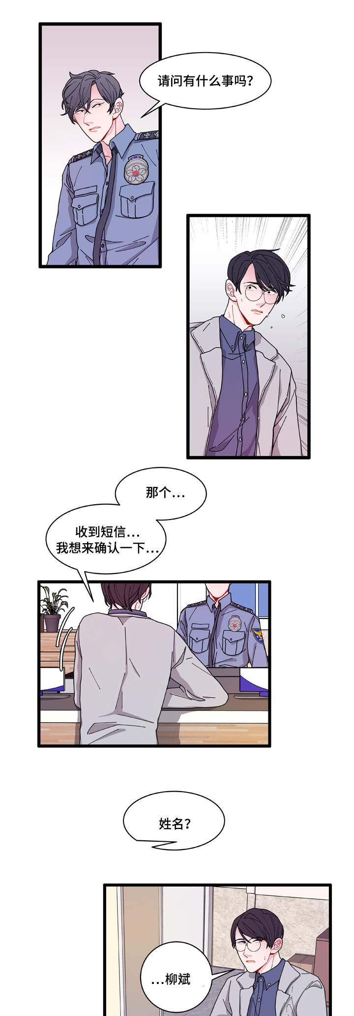 第5章：罪证