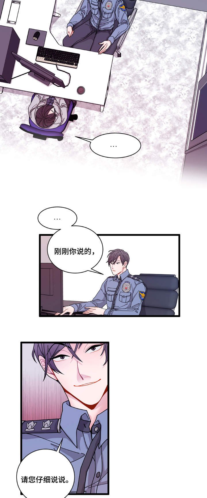 第5章：罪证
