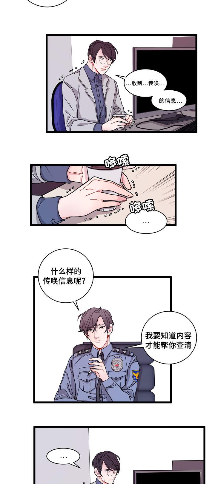 第5章：罪证