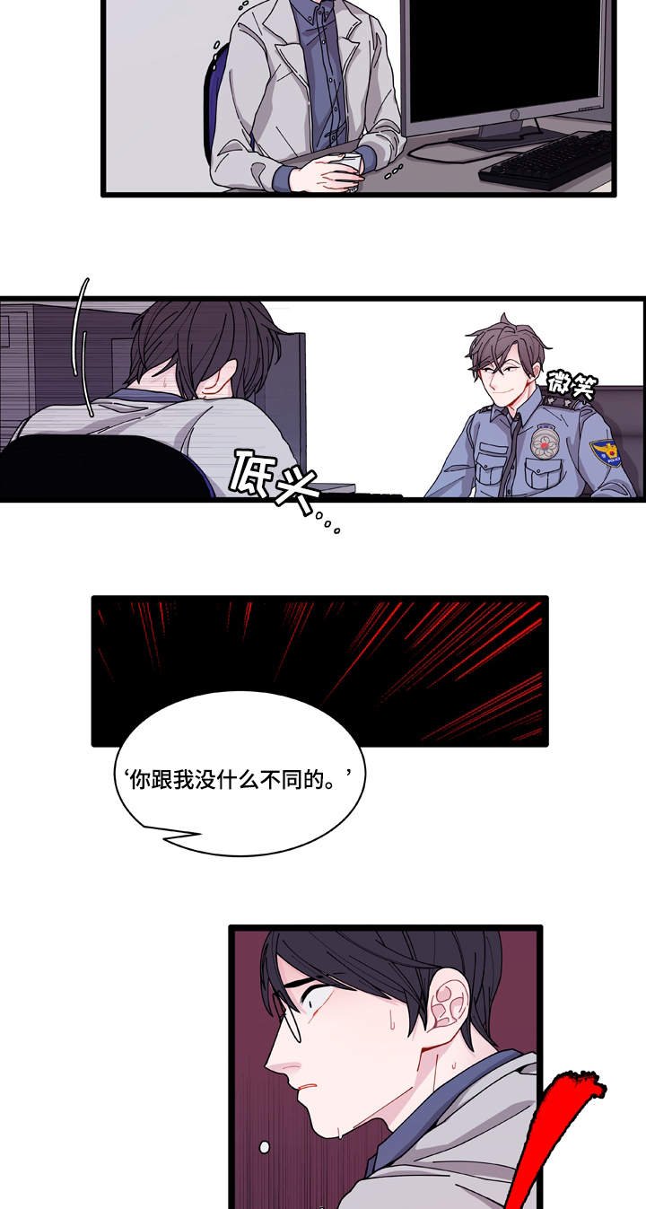 第5章：罪证