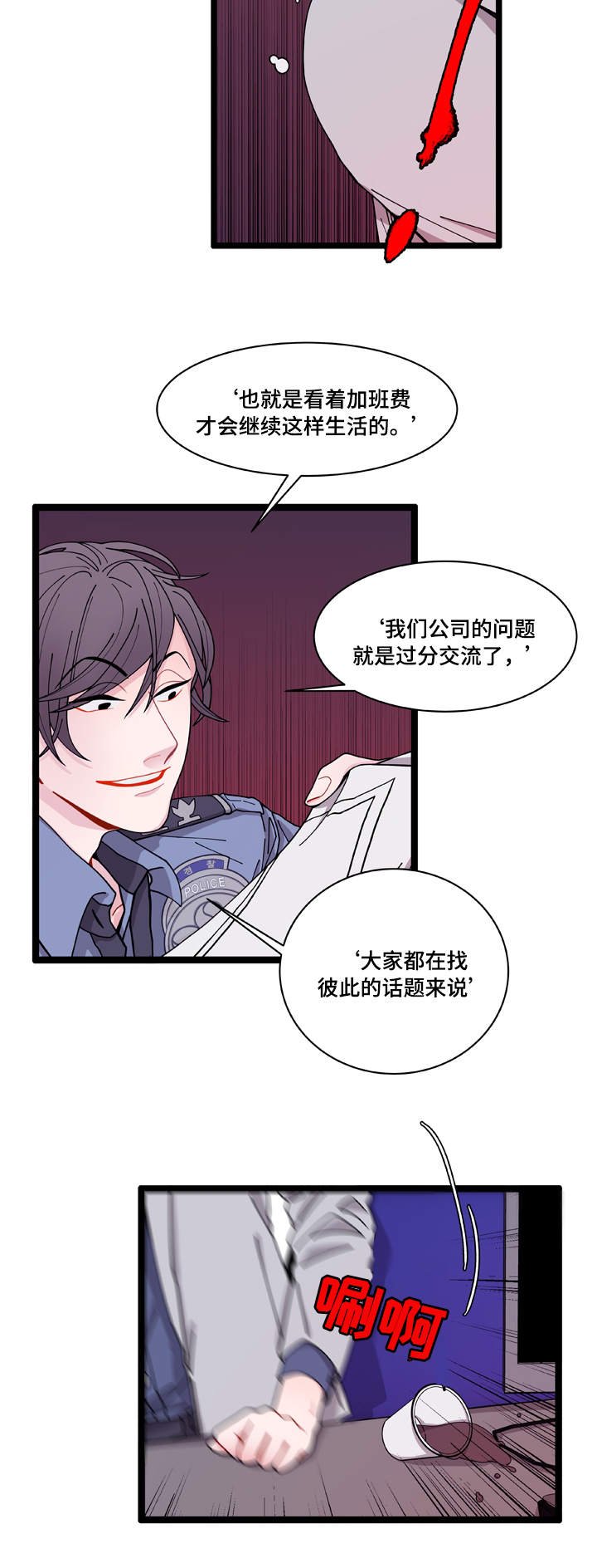 第5章：罪证
