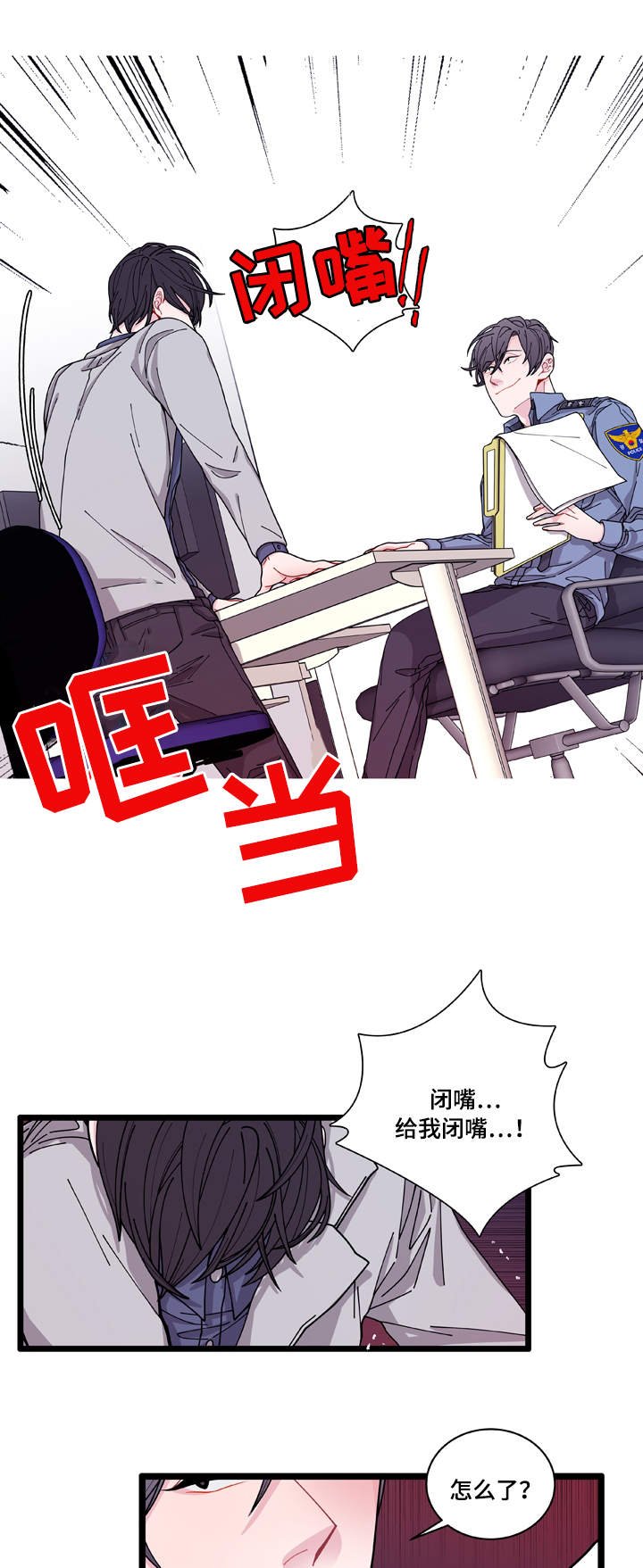 第5章：罪证