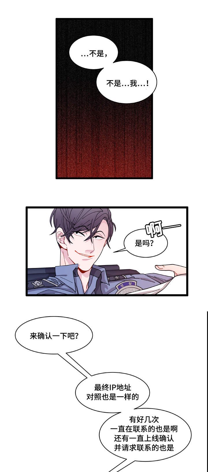 第5章：罪证
