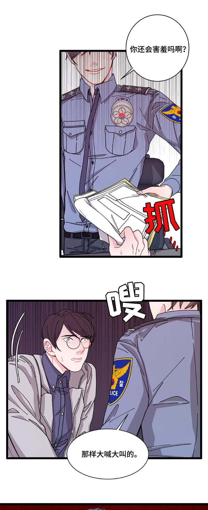 第5章：罪证