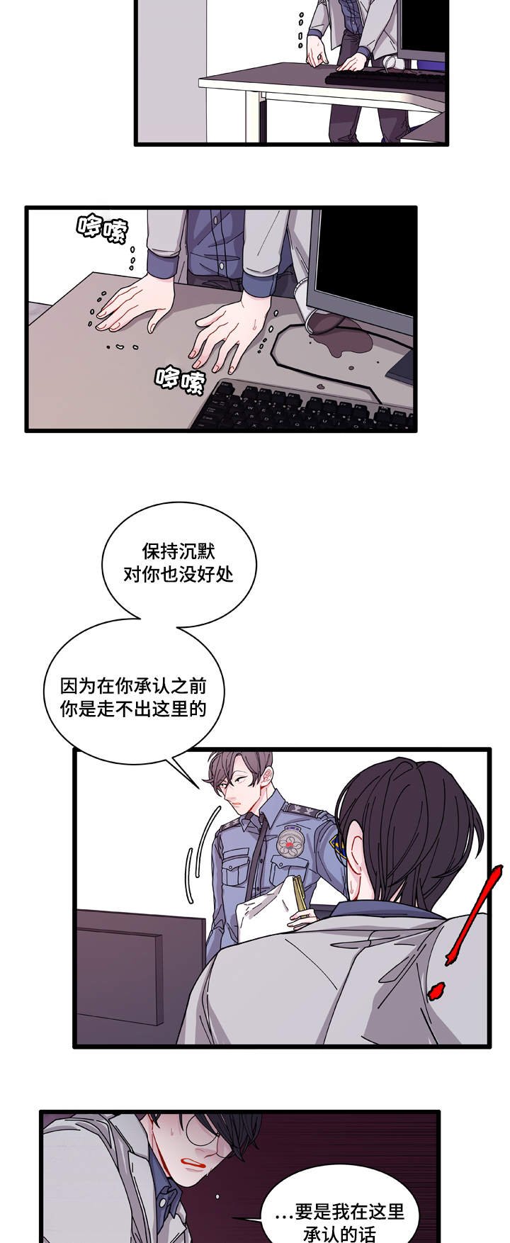 第5章：罪证