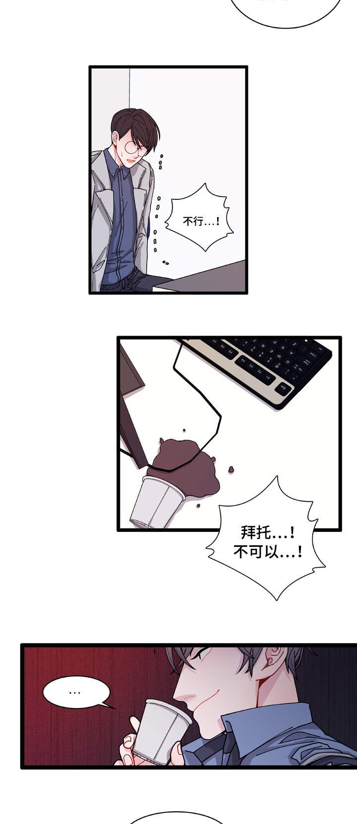 第5章：罪证