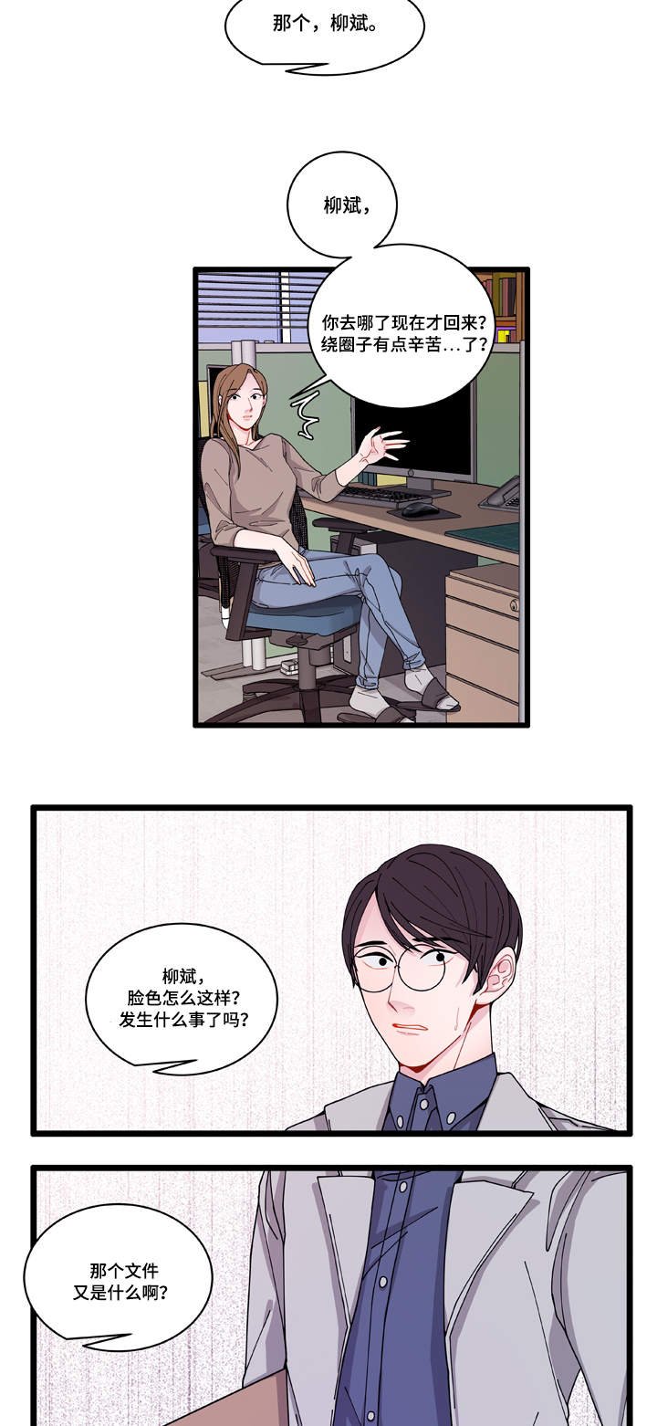第5章：罪证
